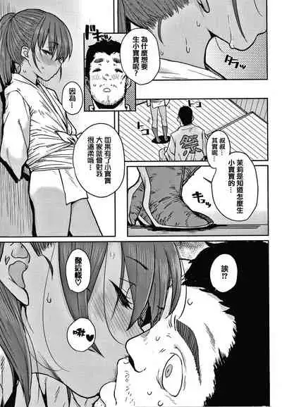 Love Love Dakko Shiyo - Love Love hug me