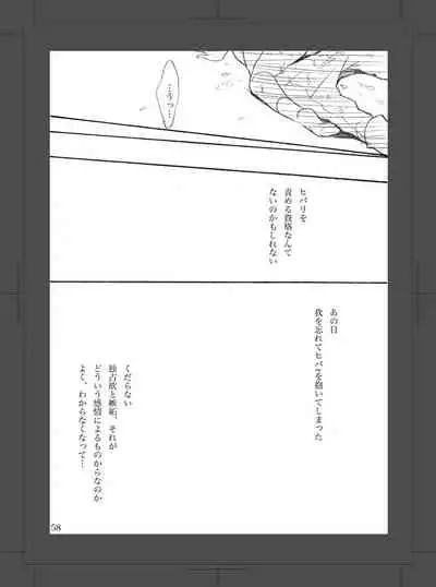 [Aimy (HAYANORI)] ARU FUTARI NO HANSHI [Digital]