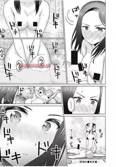 [KATSURA Airi] Gura Para! ch 19-37 Chinese 19-37话 机翻汉化