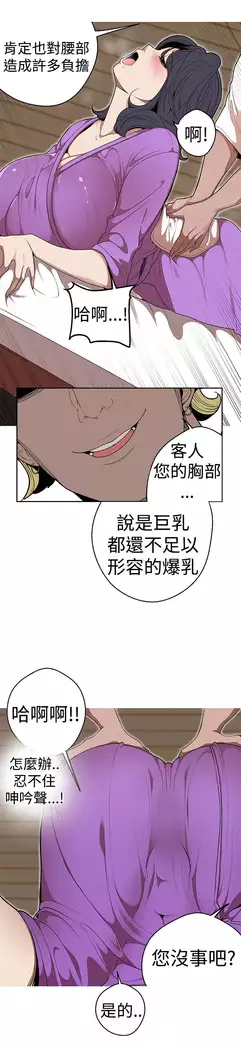 女神狩猎 第1~40話 中文 Rsiky