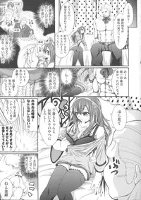 [Kimura Neito] Love Juice Fountain