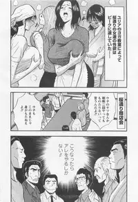 [Nagashima Chosuke] Sakuradoori no Megami 2