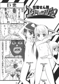 (C76) [CHILLED HOUSE (Aoi Kumiko)] BIBON Vol 3.0 (Tower of Druaga)