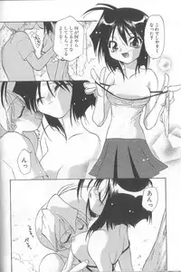 [Konata Hyuura] Bakuhatsu Sunzen!!