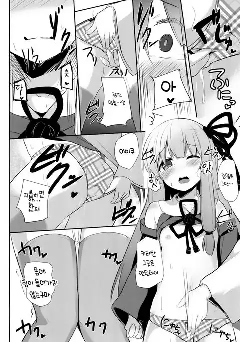 Akane-chan Challenge! 2-kaime