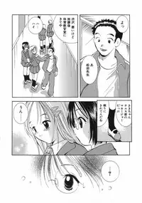 [Goto Hayako] Hokeni - Kayama Misae no Soudanshitsu Koisuru Kagaku