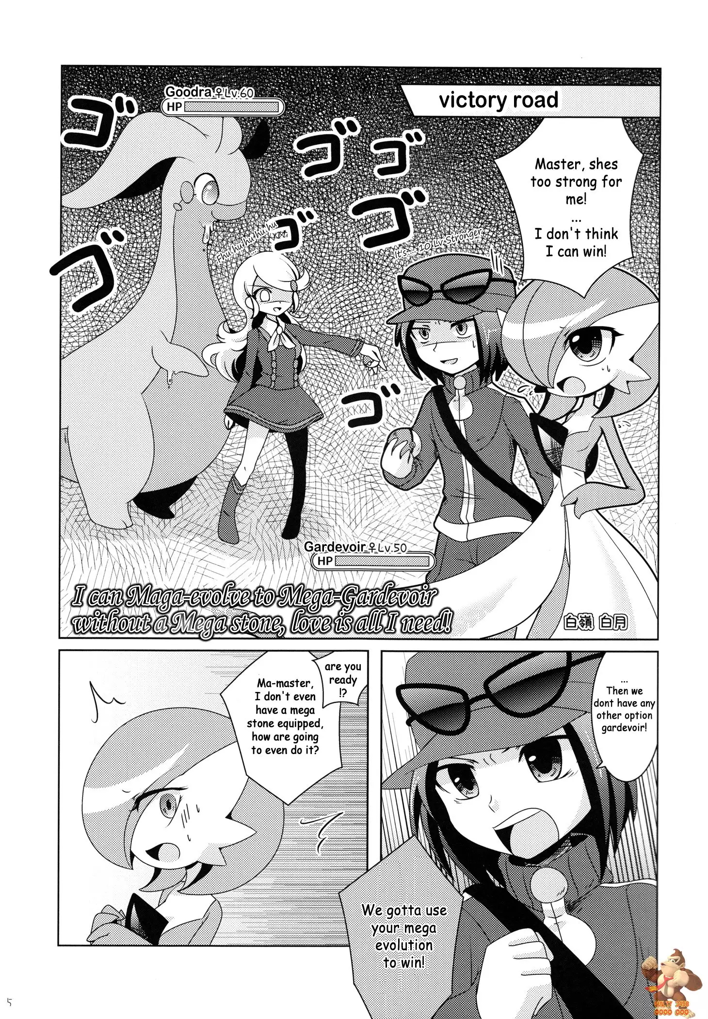 aisae areba megastone ga naku te mo megashinka dekiru yo ne!