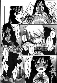 [Saotome Mokono] Gyakuten ♥ Shujuu Lovers