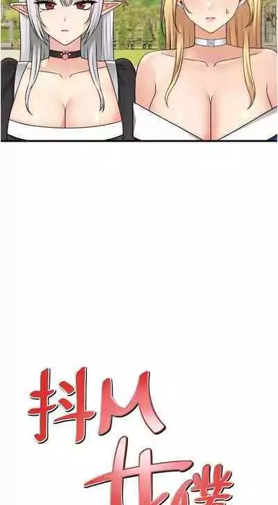 Elf Who Likes to be Humiliated Chapters 51 to 59