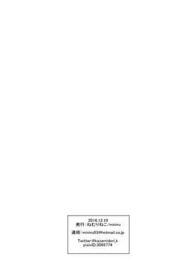 [Nemurineko (miniru)] Meromero Metus (Sennen Sensou Aigis) [Chinese] [黑锅汉化组] [Digital]