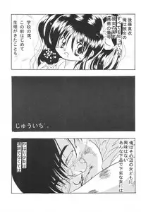 (C58) [Spell-Mamire (H-O)] Get Sweet "A" Low Phone