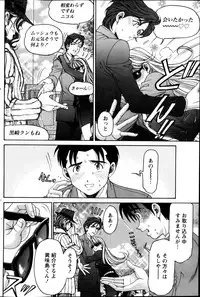 Monthly Vitaman 2013-02