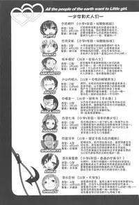 [Fujisaki Hikari] Chanto "Suki"tte Yutte? [Chinese] [najizhimo个人汉化]