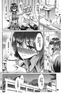 [Takemasa Takeshi] Haitoku Syndrome [Chinese] [風與黑暗掃圖]