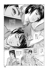 [Tomisawa Chinatsu, Hazuki Kaoru] My Pure Lady Vol.11