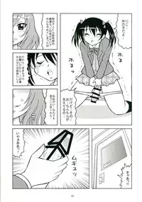 [Tangerine Ward (Tange Rin)] Shikkoshikoshii!! (Love Live!) [Digital]