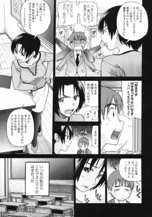 美~ちく♥