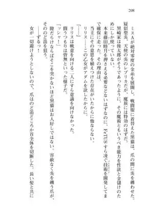 Shishunki na Adam 8 Changing world