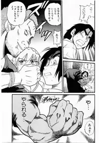 [Distance] Ochiru Tenshi "Vol.03" - INCOMPLETE