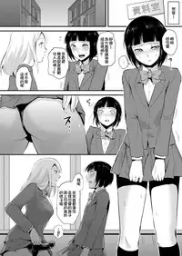 [locon] Naburi no Kyoushitsu - Gang-Rape Classroom Ch. 2 [Chinese] [銀人個人漢化] [Digital]