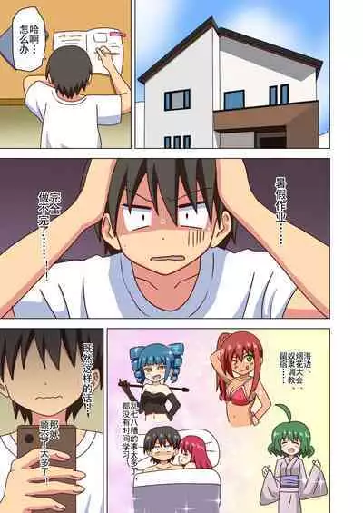 Mitari no Sono Ep. 93- | 魅足之园 (93话起)更新到151话