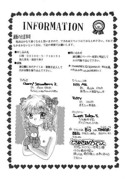 [Komikkukyassuru Junbi Iinkai] Chacha Za Warudo (Akazukin Chacha)