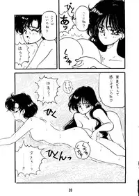 [PINE CANDY] WET MOON (Sailor Moon)