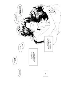 [Eisei Vegeta G (Rakuji Tarahi)] Kitto Koibito Omamagoto (Touken Ranbu) [Digital]