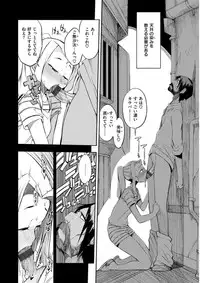 [F4U] Shuugakuryokou 99 Nichime - School excursion 99th day! [Digital]