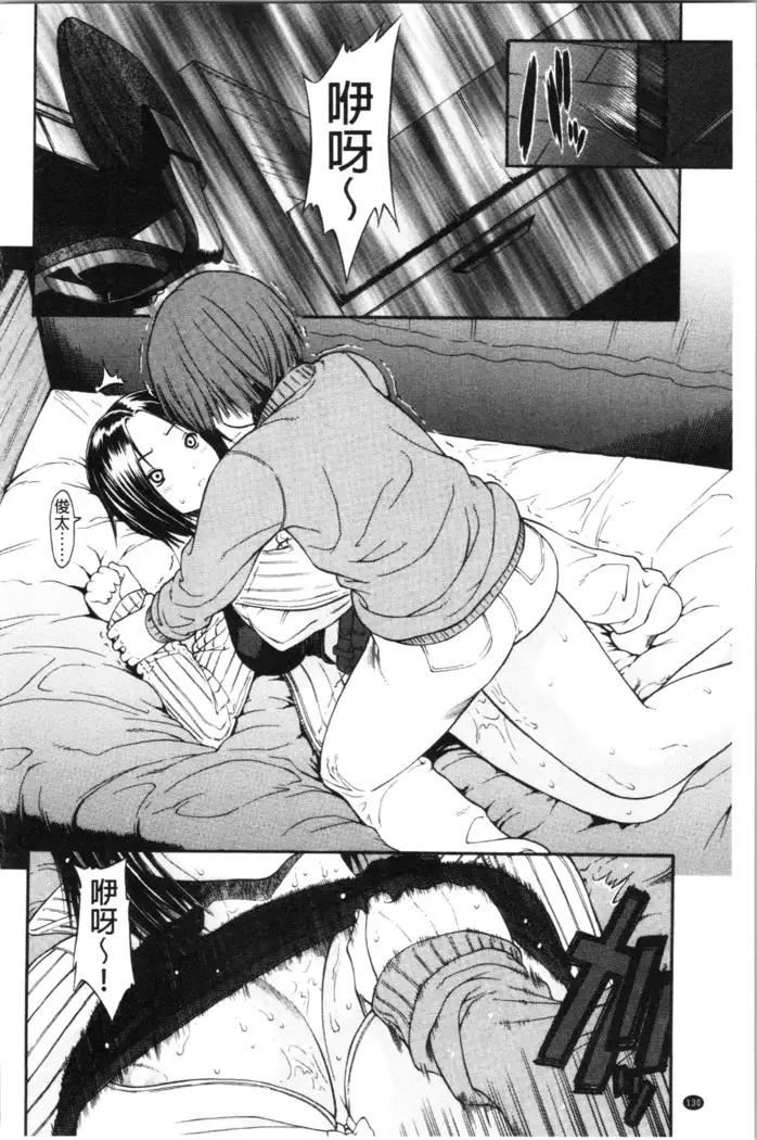 Service Time LOVER | 特別服務時間的LOVER