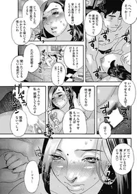 COMIC HOTMiLK Koime Vol. 10 [Digital]