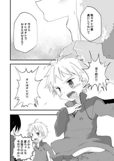 [Pfactory (Pikachurin)] Sugar Spice wa Sukoshi dake [Digital]