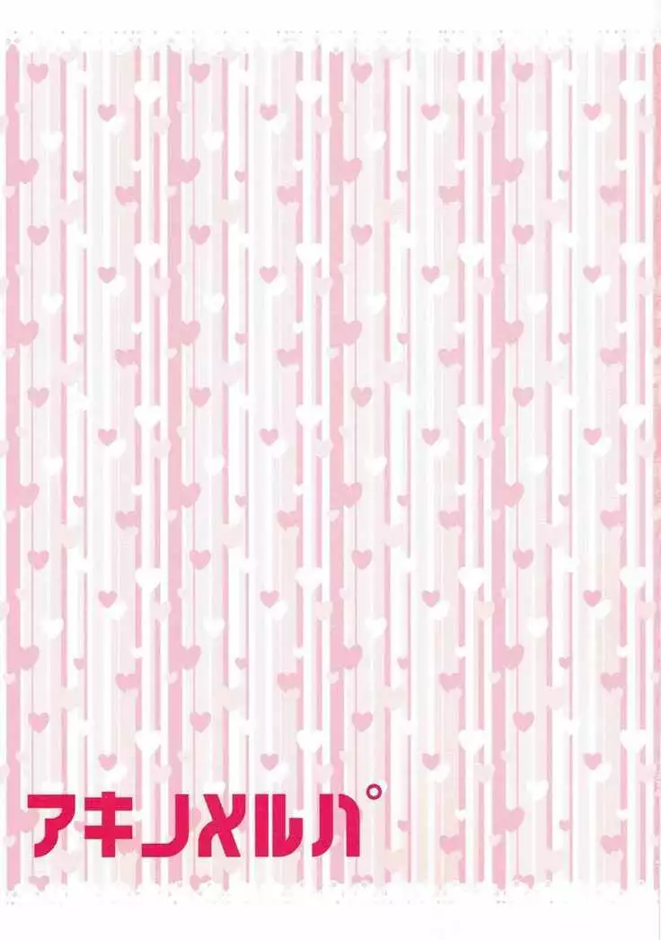 Uchi no Master wa Shojo Bitch!