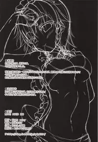 [Right away (Sakai Minato)] LOVE MAID DO (Touhou Project) [Digital]