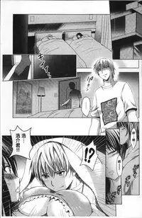 [Arino Hiroshi] Hadaka no Panorama [Chinese]