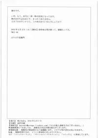 [HANA TO RIBON (Puripuri Uemon)] Shoujo Senshahei (Sora no Woto)