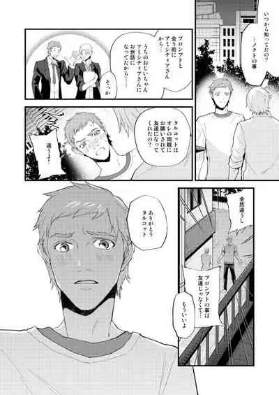 Meguru Makuai no Mukou