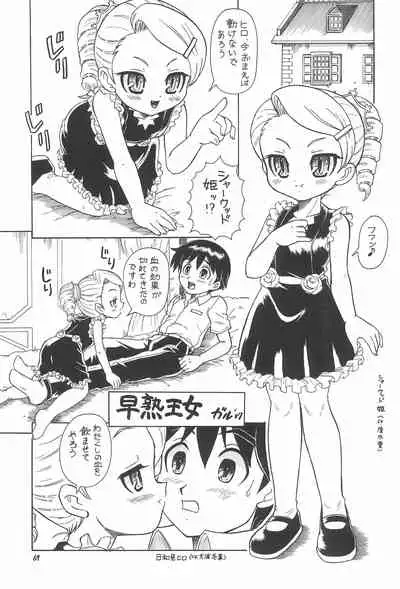 (C73) [Momo no Tsubomi (Various)] EruEru 28 (Various)