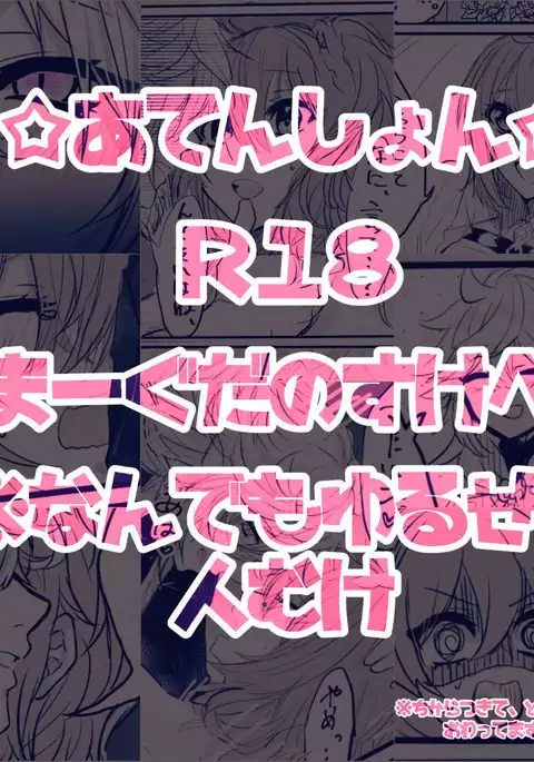 Nan demo yuruseru kokoronohiroi hito-mukesample