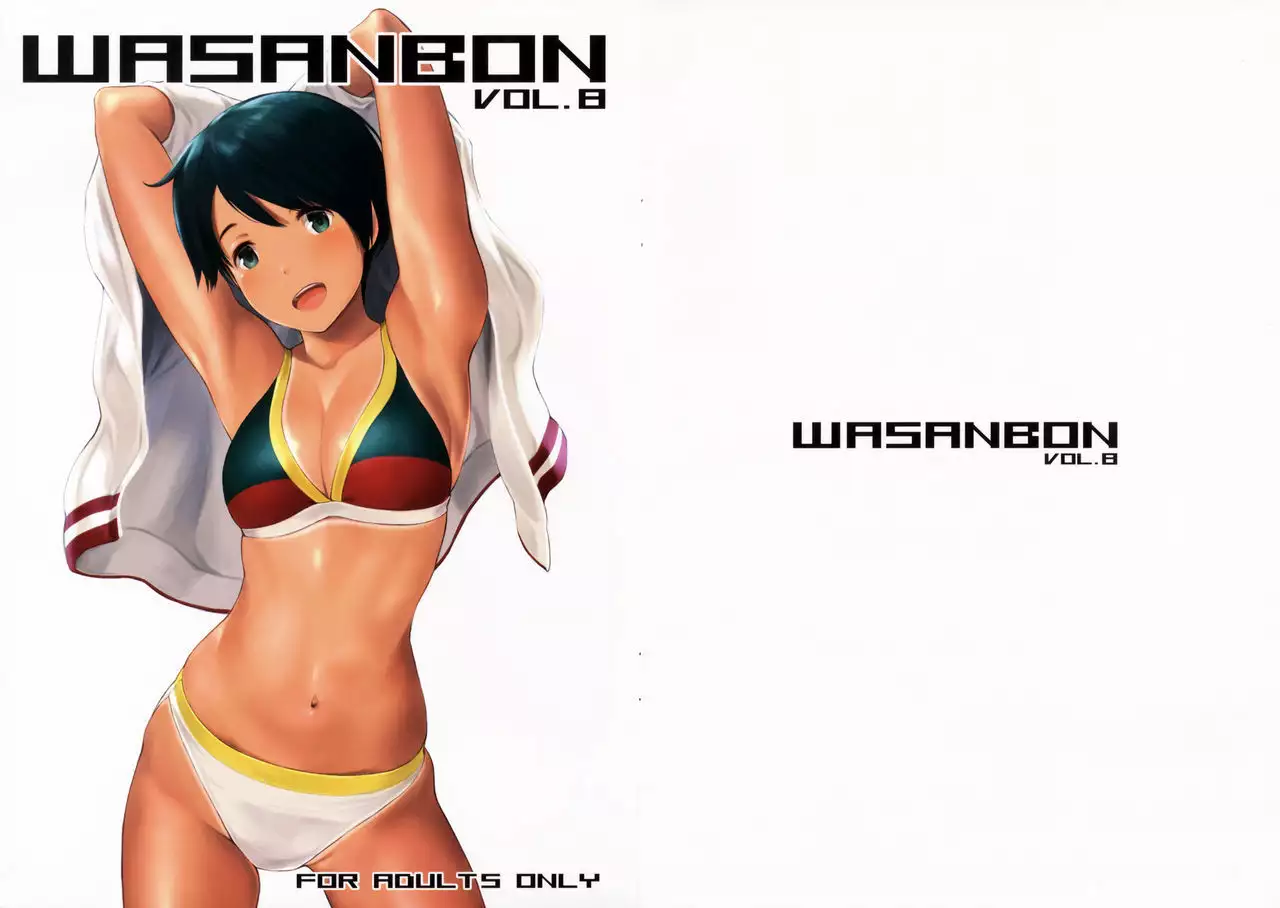 WASANBON vol.8