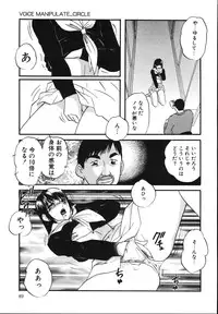 [Kazusa Shima] Wa~koe Sousa