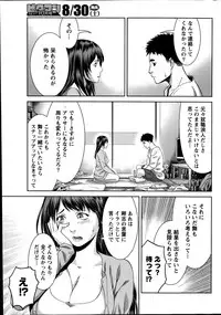 Monthly Vitaman 2014-09