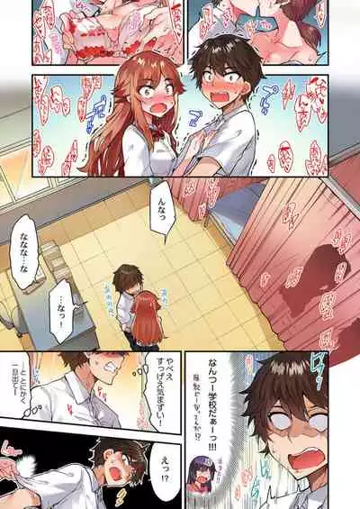 [Toyo] Traditional Job of Washing Girls' Body Ch. 45 - 50 [JAP] [Ongoing]