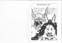 (C87) [Oekaki Enpitu (Enpitu)] Wakuwaku Sennen Sensou 01 (Sennen Sensou Aigis)