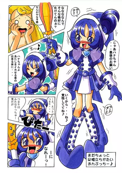 Hana-tan Uoo