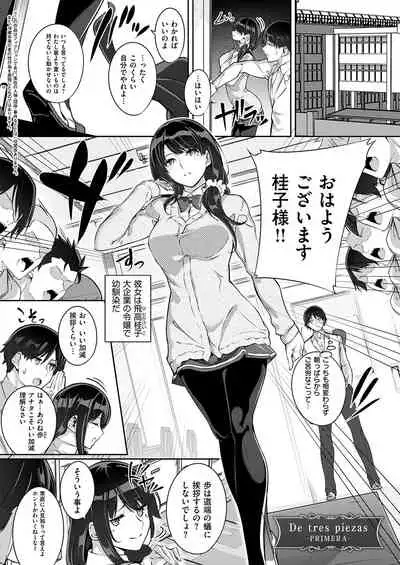 [Nanao] Master Piece [Digital]