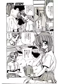 [Jouji Ichiretsu] Step! Step!!