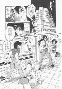 [Shin Tsuguru] Astriber 2 - Uchuu Henjin Aiosu