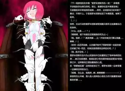 Senkou Senshi Prominence 2