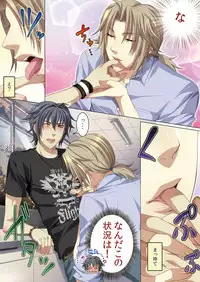 [Kairi] Oujina Aniki ~ Hatsutaiken Hen ~ [Digital]